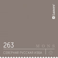 Краска Lanors Mons «Северная русская изба», 263